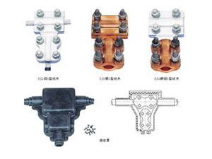 T型线夹及绝缘子