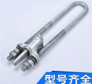 UT型线夹（可调式）