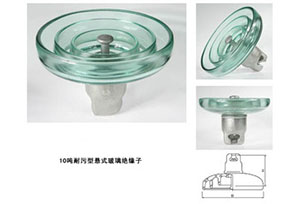 玻璃绝缘子LXAP-70,LXAP-70