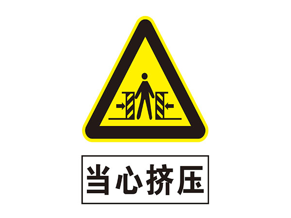 电力标识牌