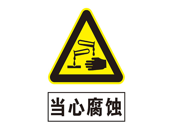 电力标识牌