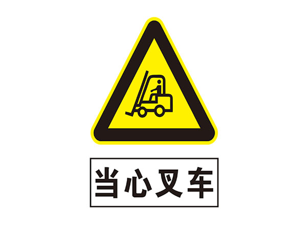 电力标识牌