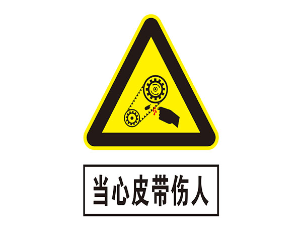 电力标识牌