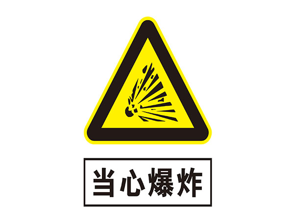 电力标识牌