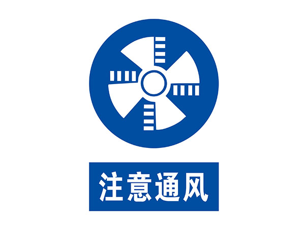 电力标识牌