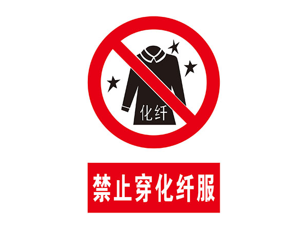 电力标识牌
