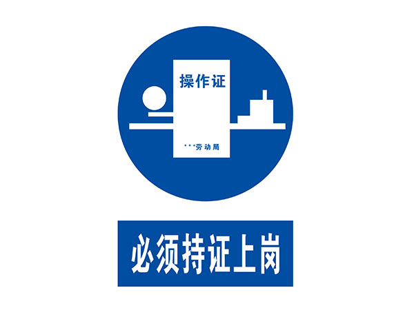 电力标识牌