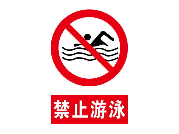 电力标识牌