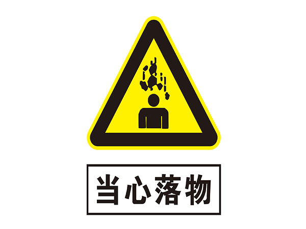 电力标识牌