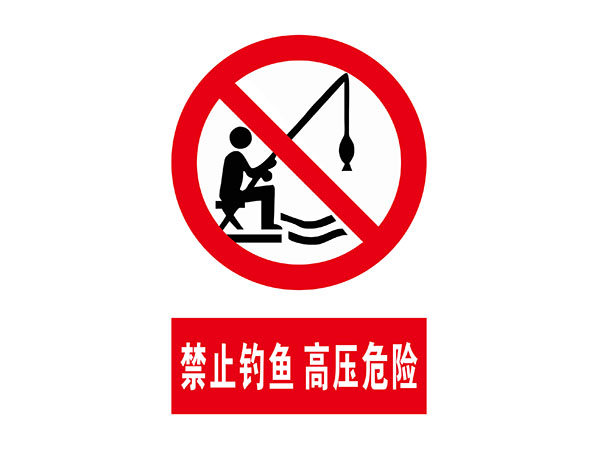 电力标识牌