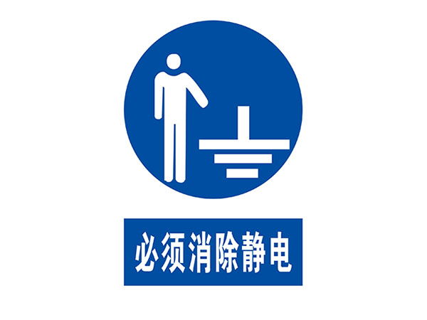 电力标识牌