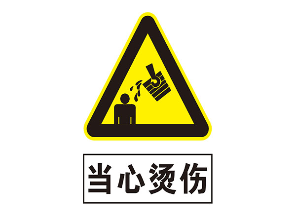 电力标识牌