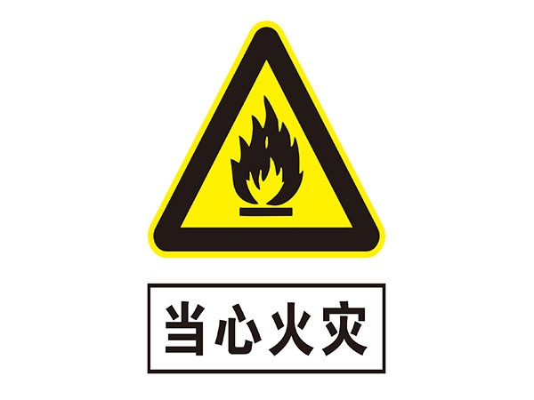 电力标识牌