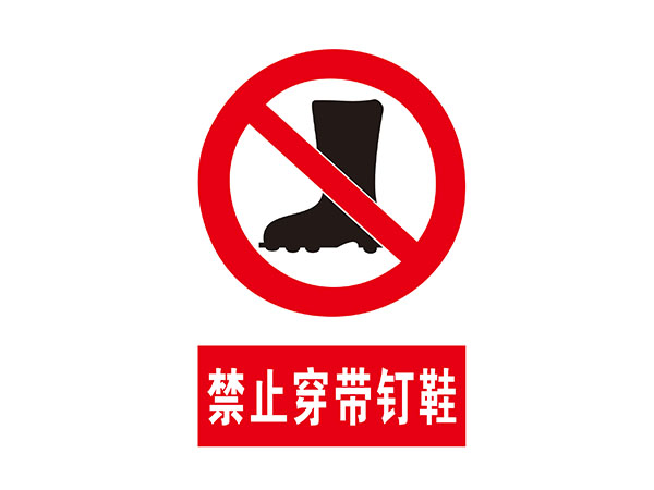 电力标识牌