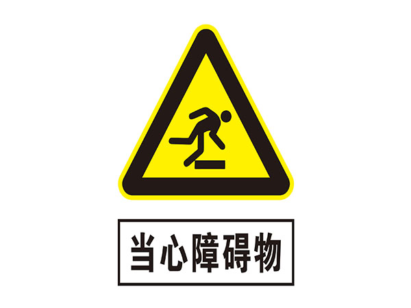 电力标识牌