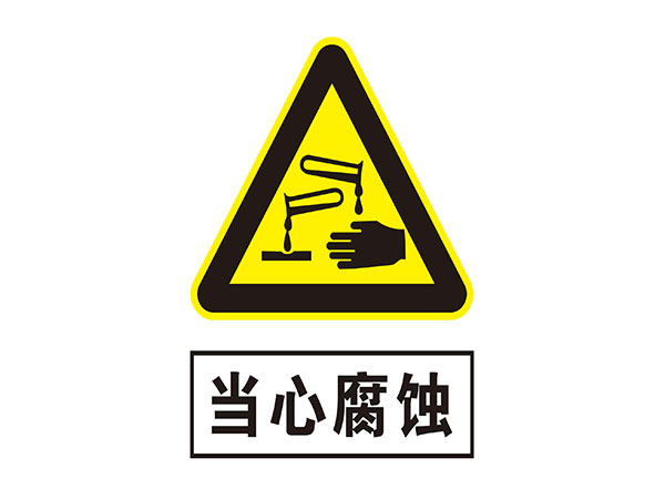 电力标识牌