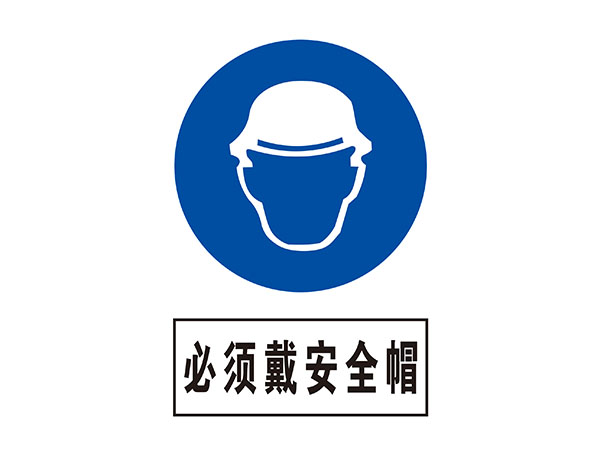 电力标识牌