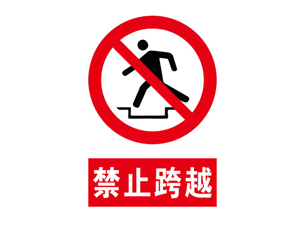 电力标识牌