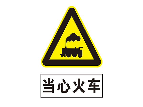 电力标识牌