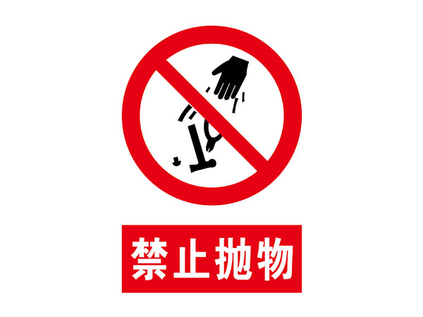 电力标识牌