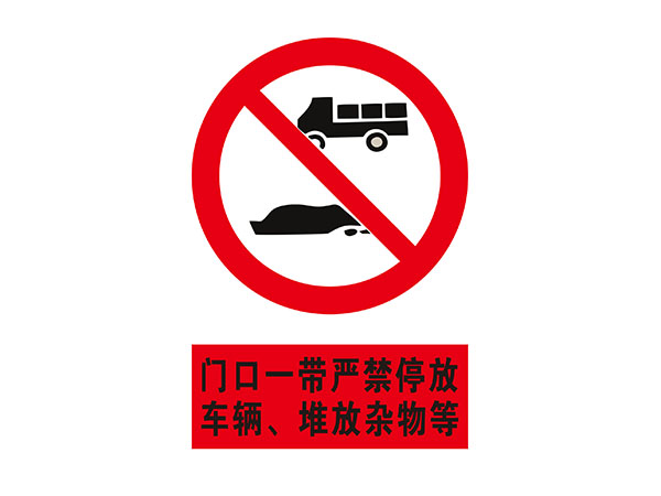 电力标识牌