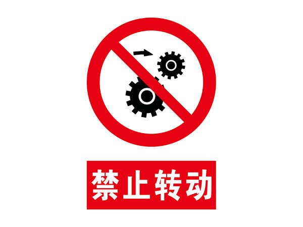 电力标识牌