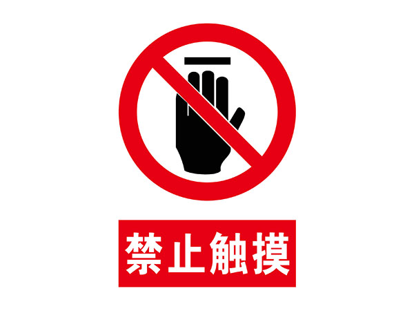 电力标识牌
