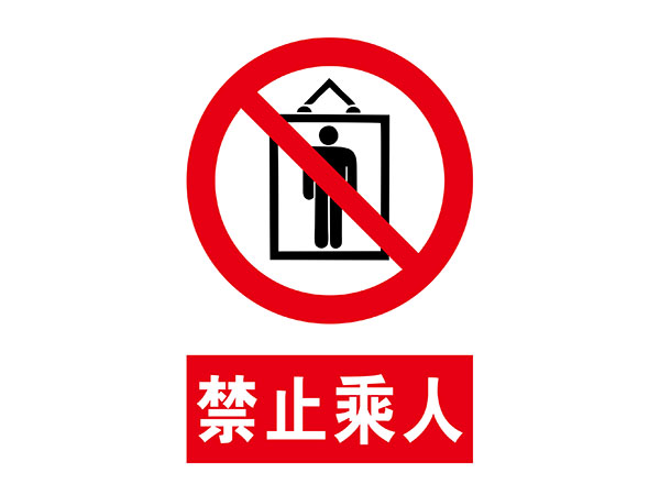 电力标识牌