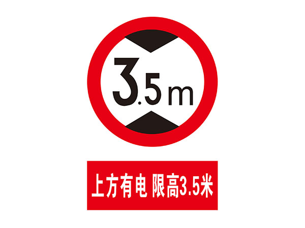 电力标识牌