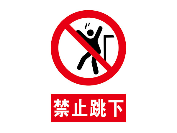 电力标识牌