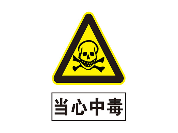 电力标识牌