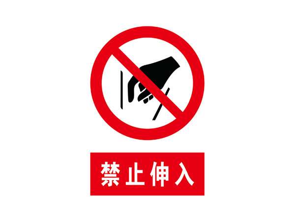 电力标识牌