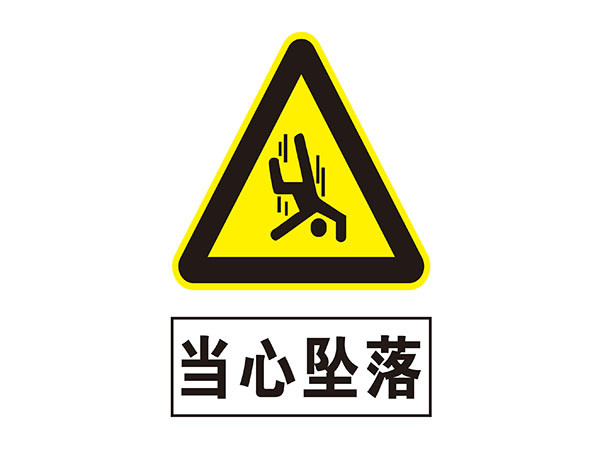 电力标识牌
