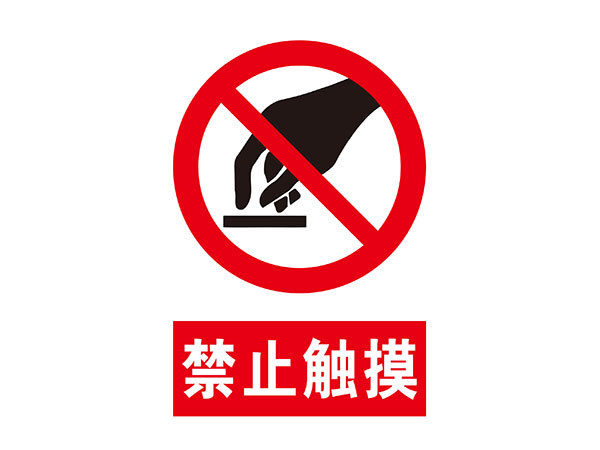 电力标识牌