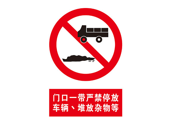 电力标识牌