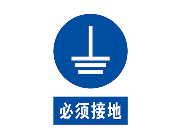 电力标识牌