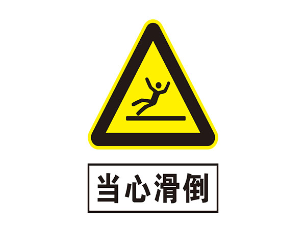 电力标识牌