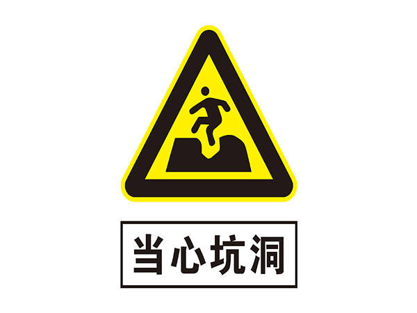 电力标识牌