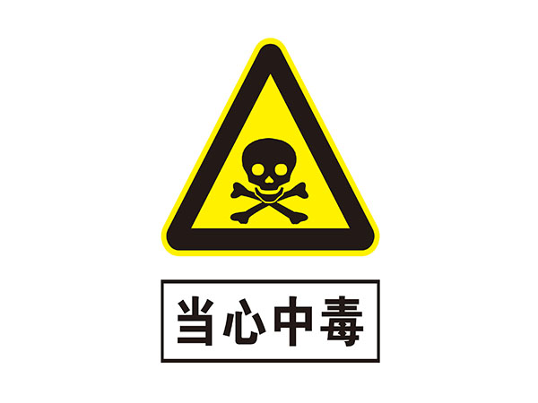 电力标识牌