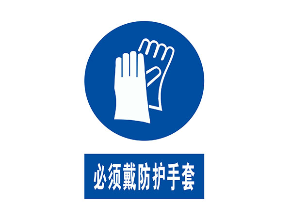 电力标识牌