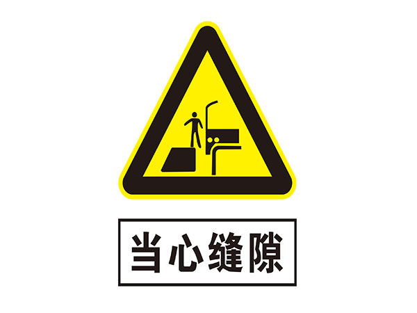 电力标识牌