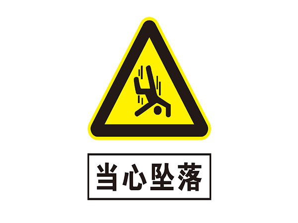 电力标识牌