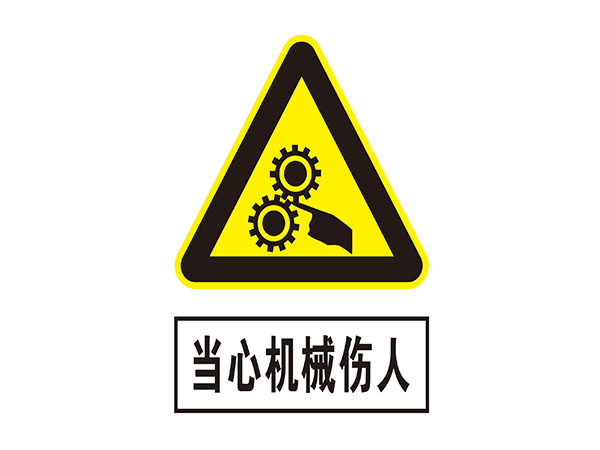 电力标识牌