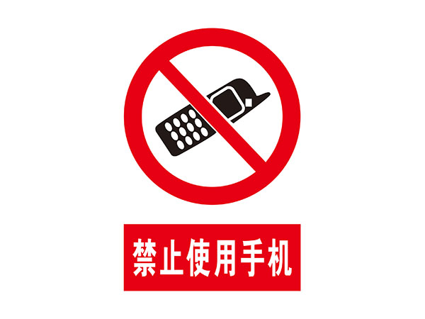 电力标识牌