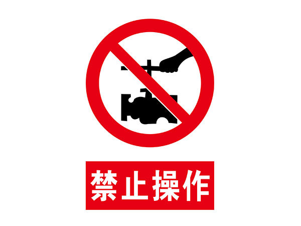 电力标识牌