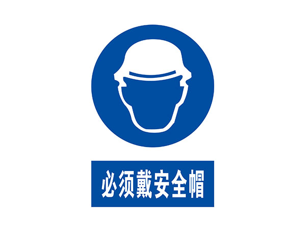 电力标识牌
