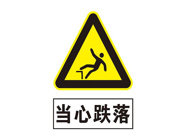 电力标识牌