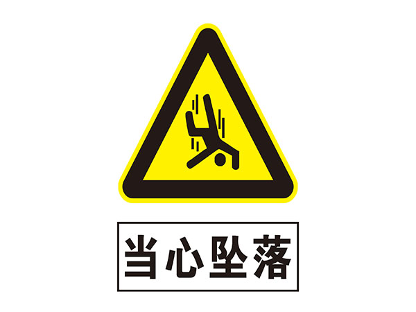 电力标识牌
