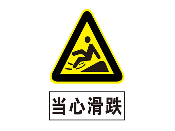 电力标识牌