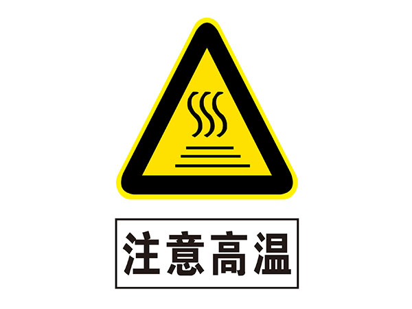 电力标识牌